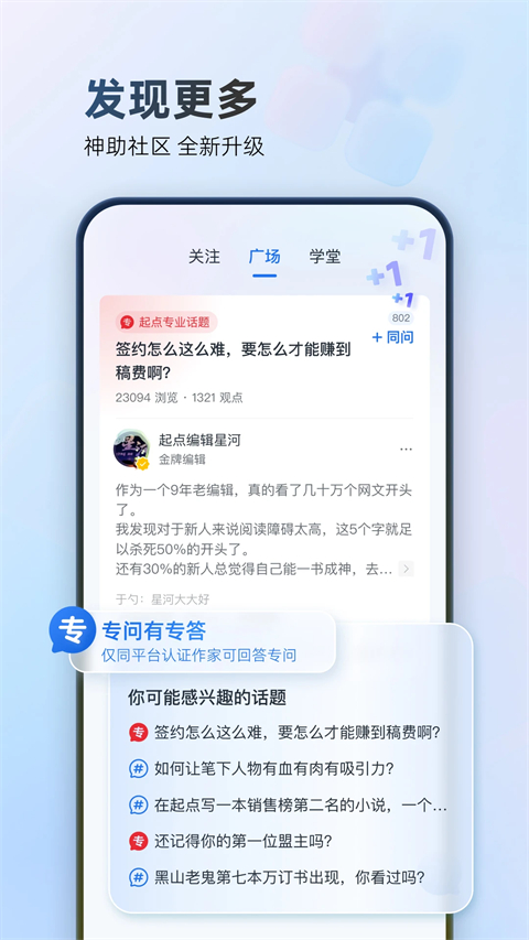作家助手安卓版截图3