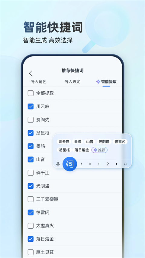 作家助手安卓版截图4