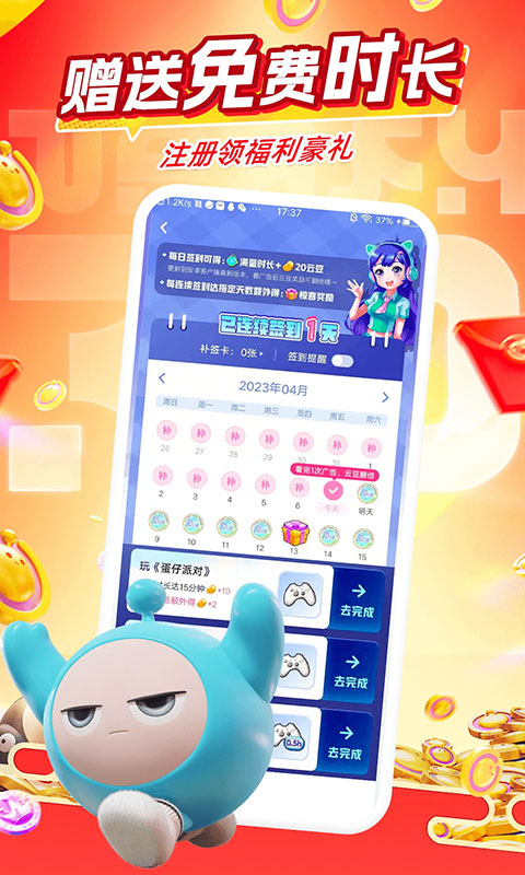 咪咕快游最新版图2