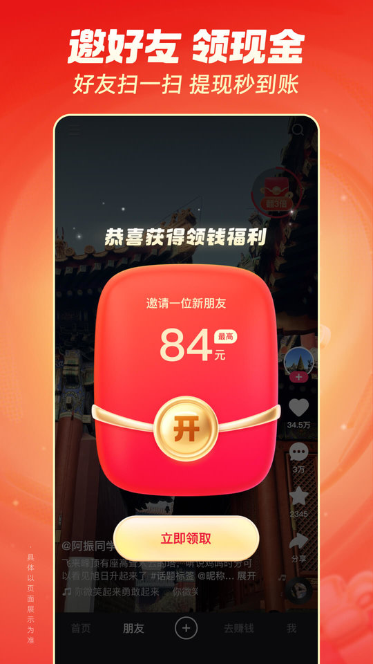 快手成人版最新安卓版