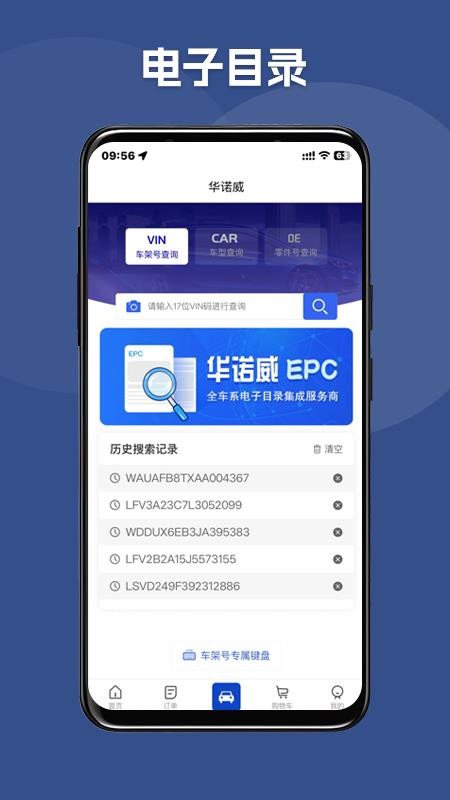 华诺威正版图1