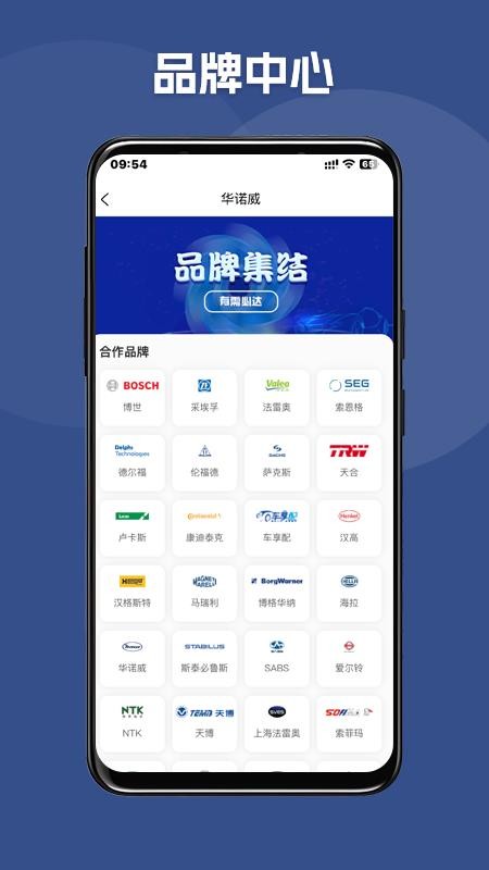 华诺威正版图3