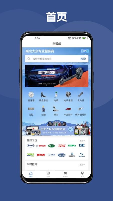 华诺威正版图2