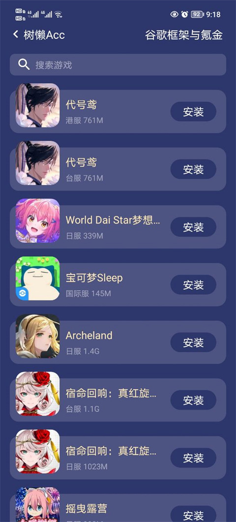 树濑acc通用版图1