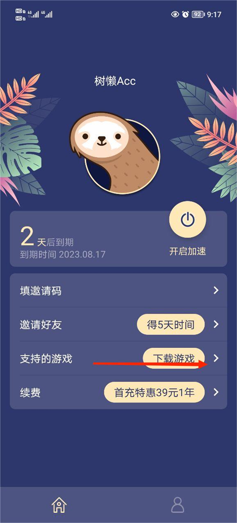 树濑acc通用版图5