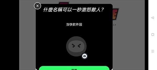 宅男的人间冒险图2