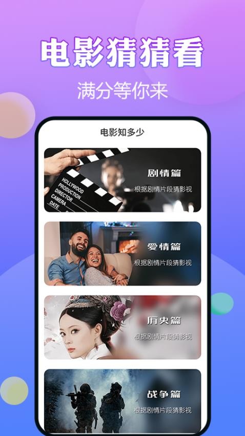 猜歌王者图2