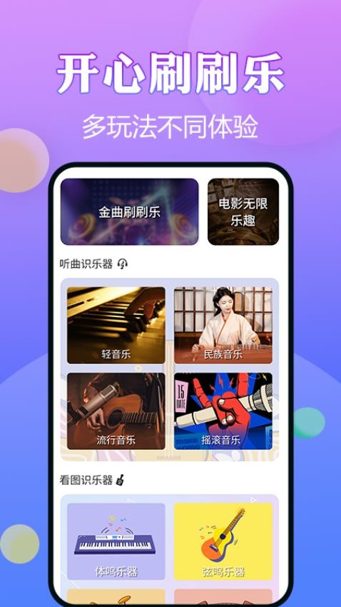 猜歌王者图4
