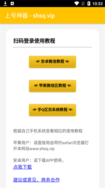上号神器1