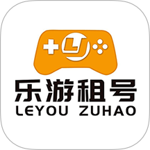 乐游租号手机免费版