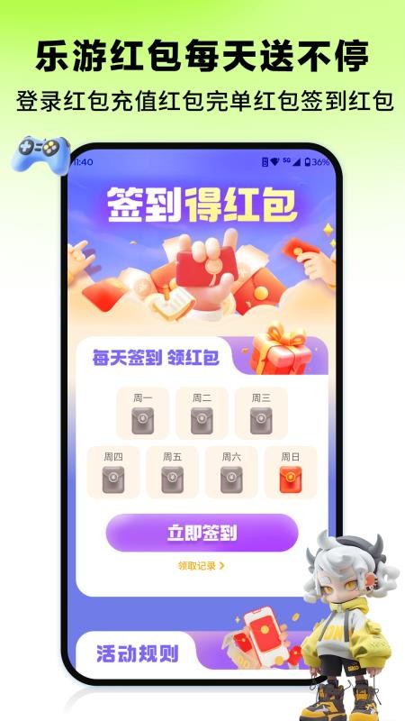 乐游租号手机免费版图3