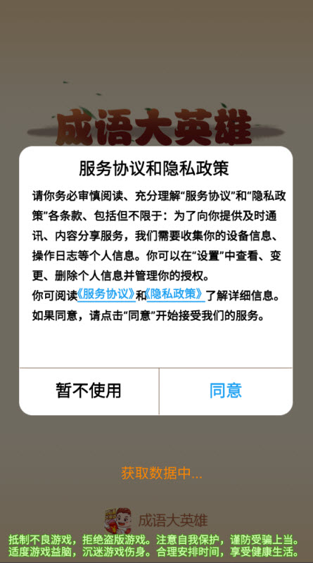 游戏截图