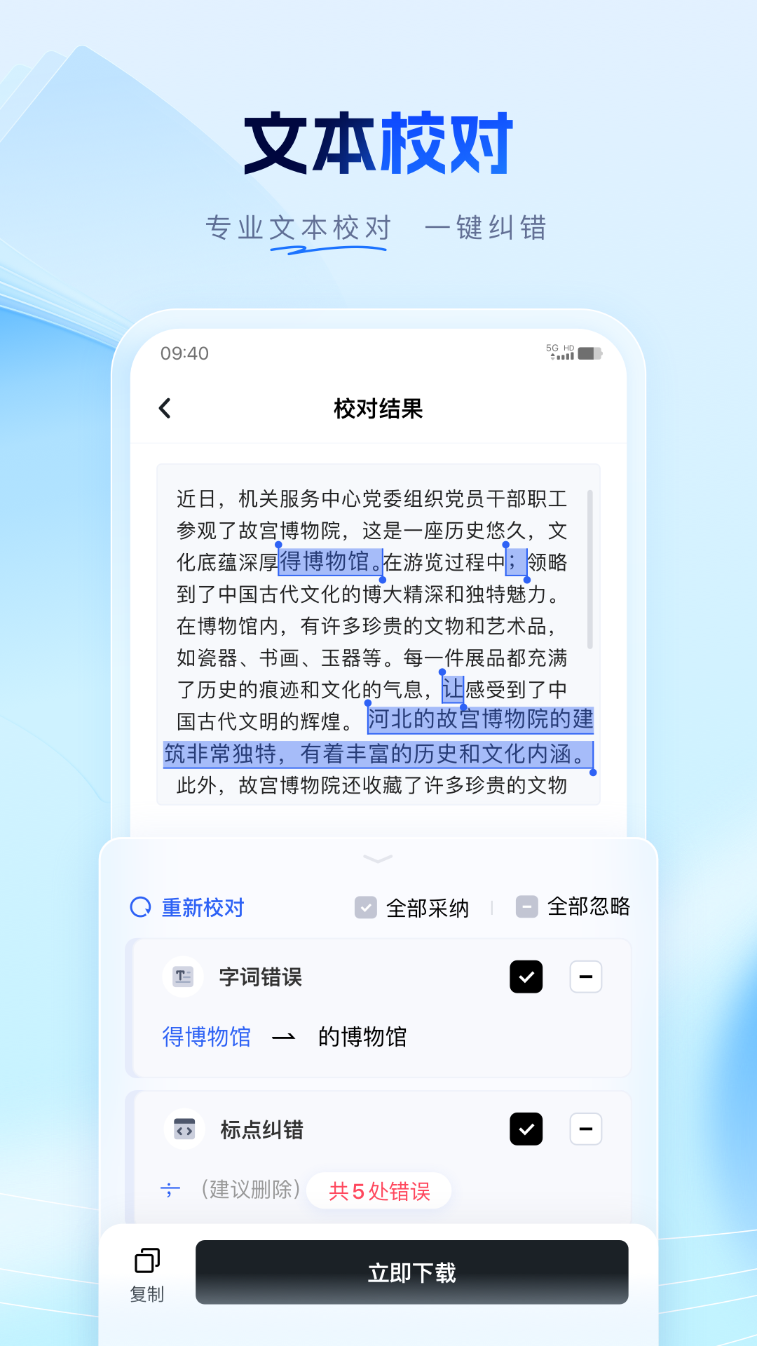 笔墨写作通用版图4