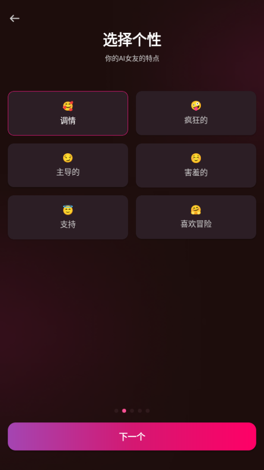 vivy ai图2