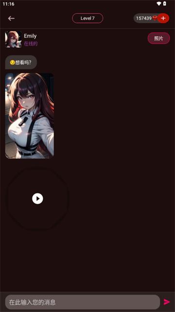 vivy ai图4