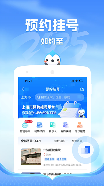 健康云官方最新版图3