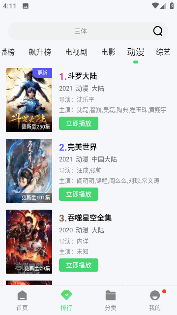 低端影视官方版图2