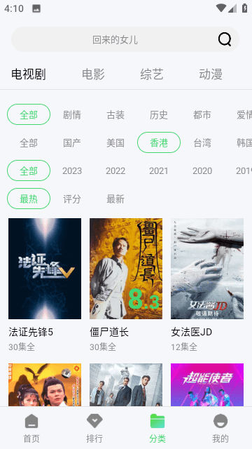 低端影视官方版图1