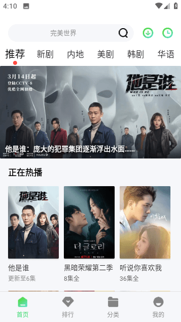低端影视官方版图3
