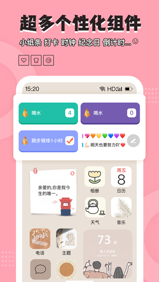 元气小组件图4