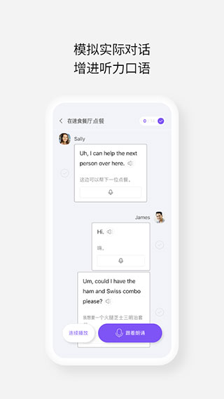 Cake学英语手机最新版图1
