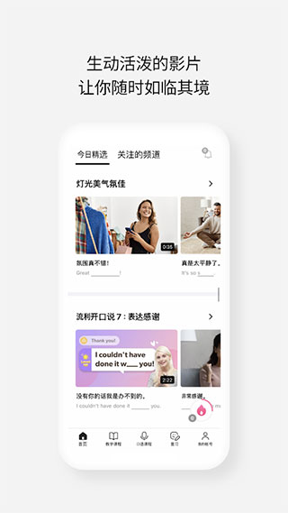 Cake学英语手机最新版图4