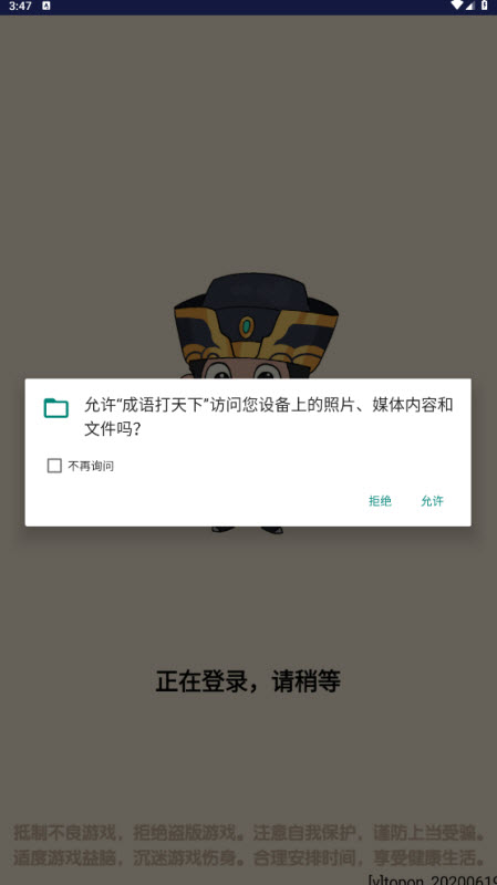 成语打天下图1