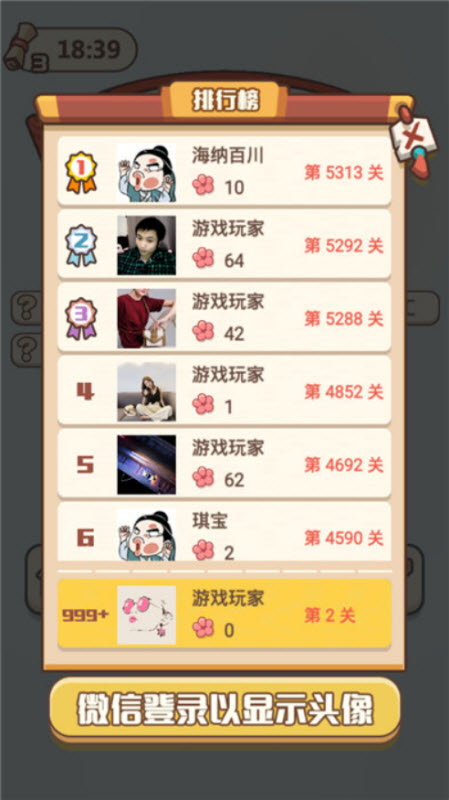 成语打天下图3