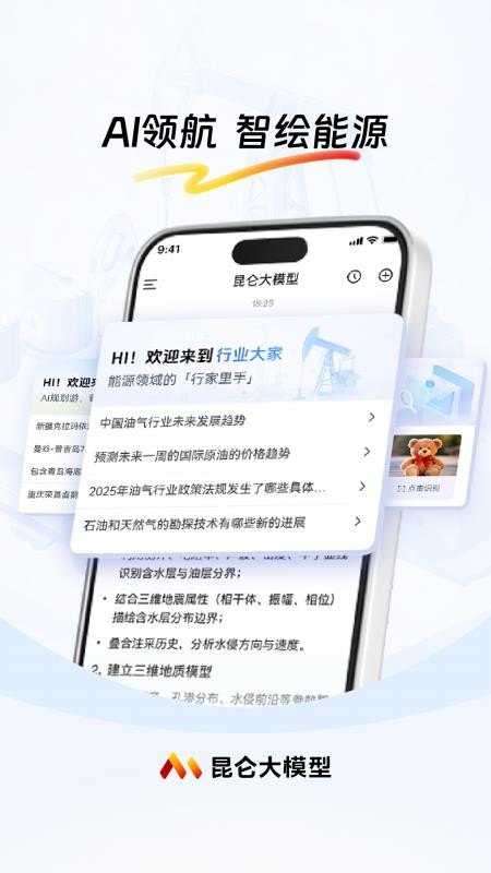 昆仑大模型免费版(4)