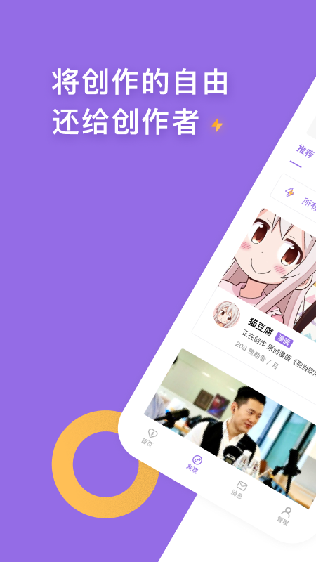 爱发电官方最新版图4
