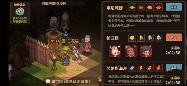 浮石之旅(4)
