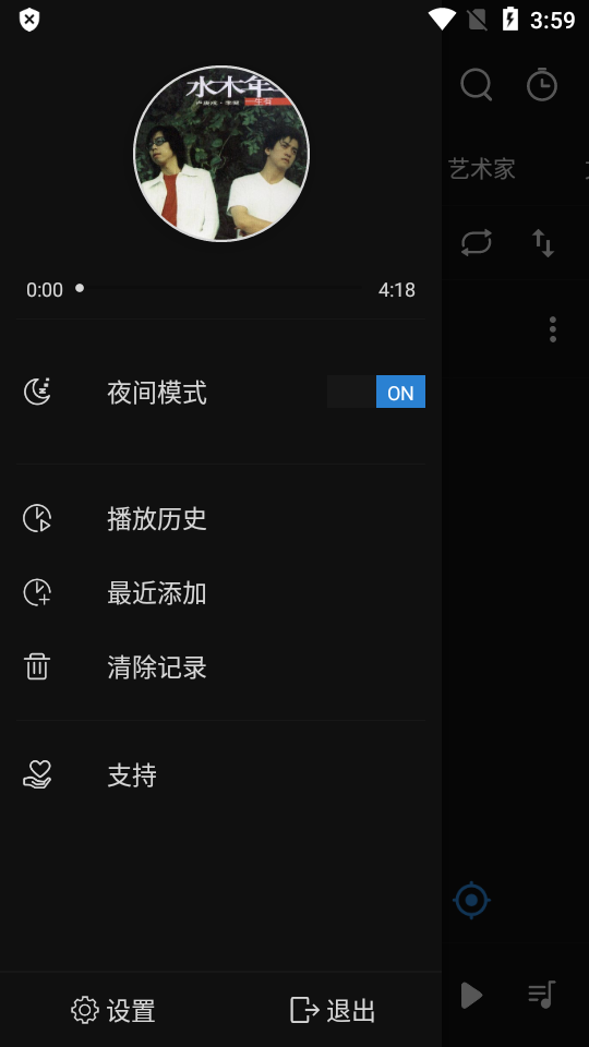 RPlayer最新免费版图2