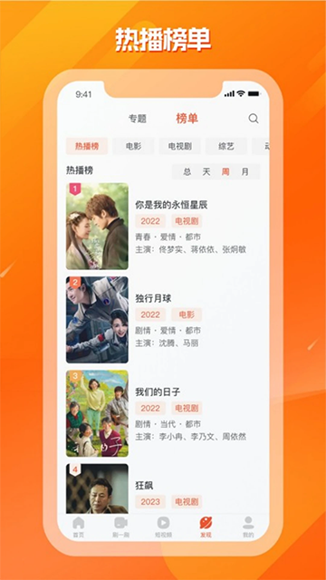 剧多多影视大全(3)
