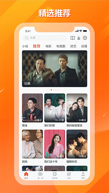 剧多多影视大全(4)