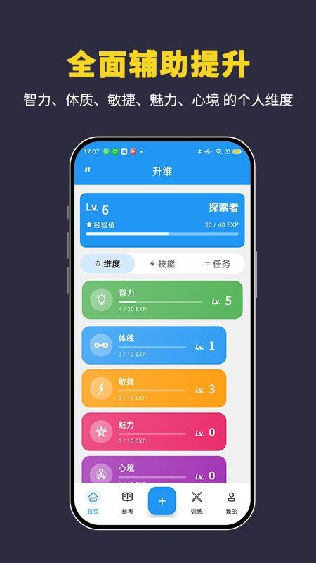 升维日志(1)