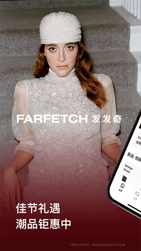 farfetch图1