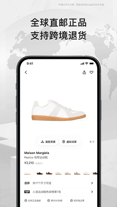 farfetch图3