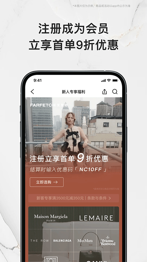 farfetch图5