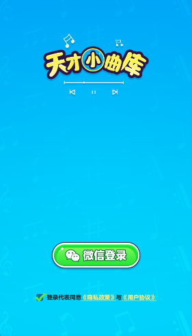 天才小曲库(1)