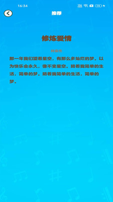天才小曲库(3)