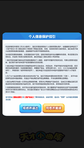 天才小曲库(2)