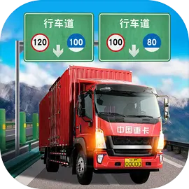 遨游城市遨游中国卡车模拟器官方最新版