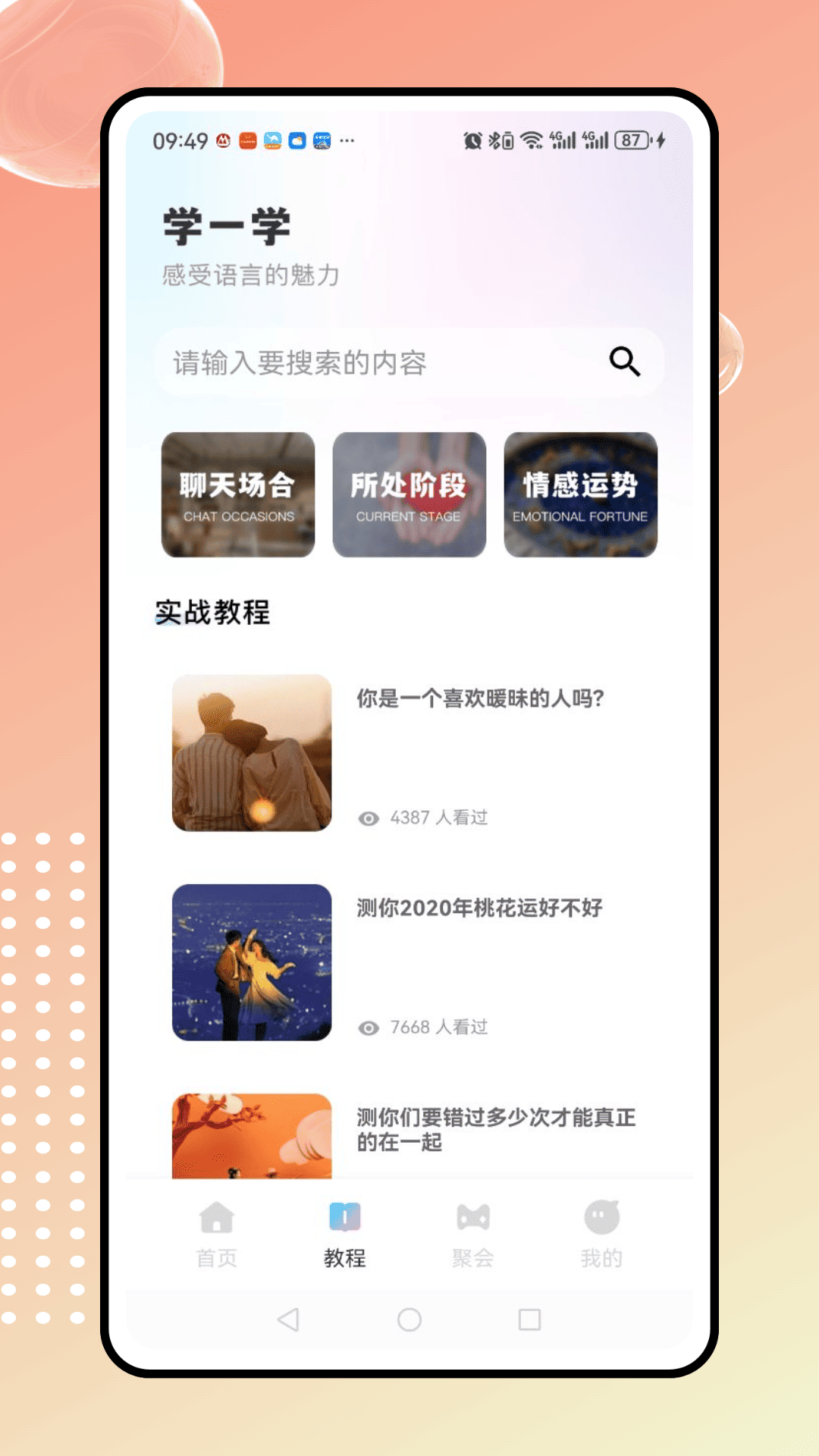 蓝色漂流瓶通用版图1