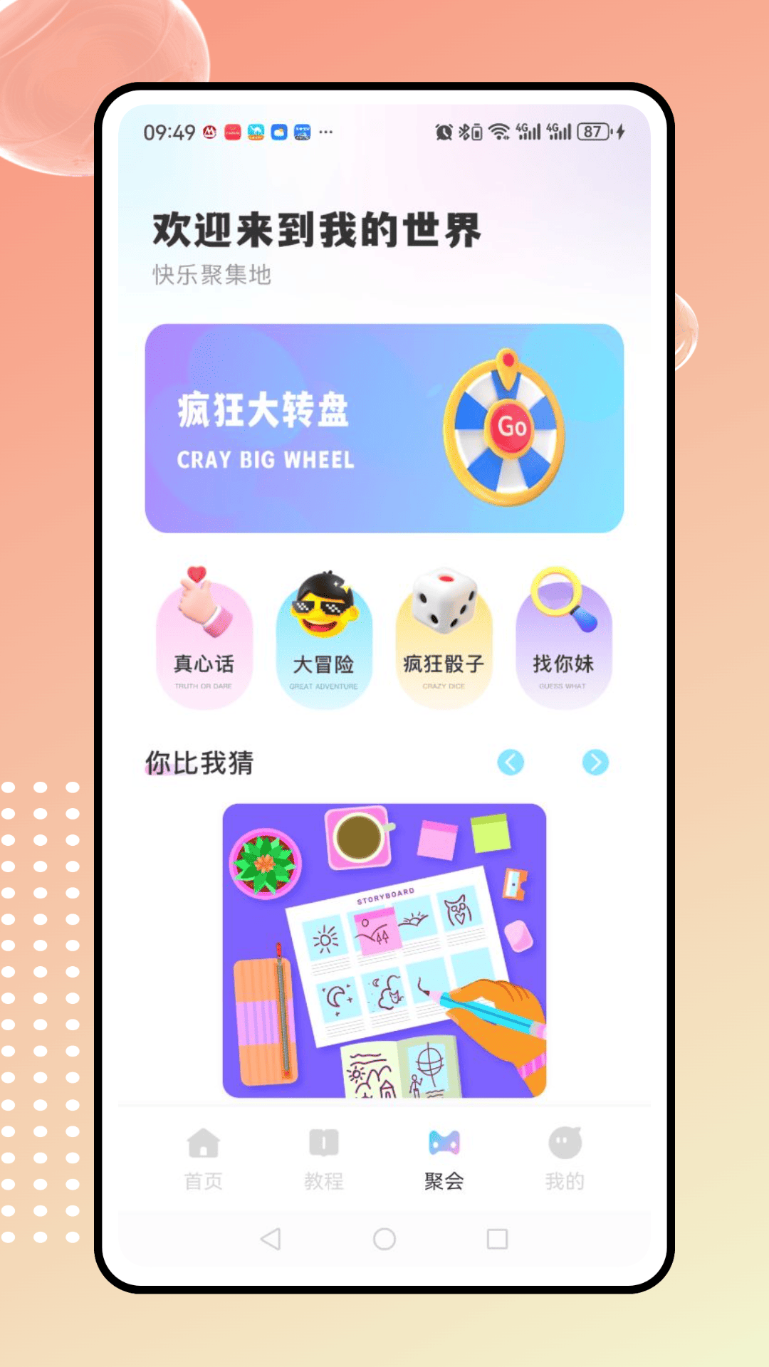 蓝色漂流瓶通用版图3