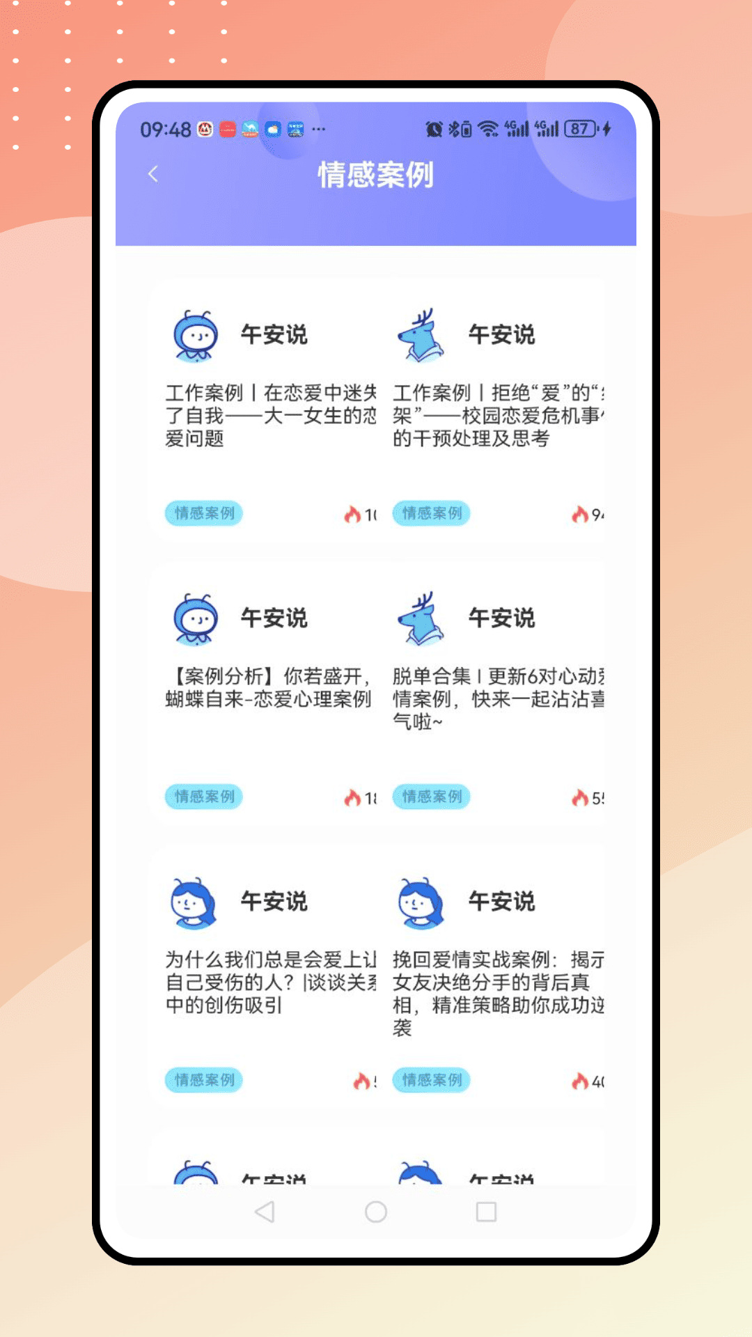 蓝色漂流瓶通用版图2