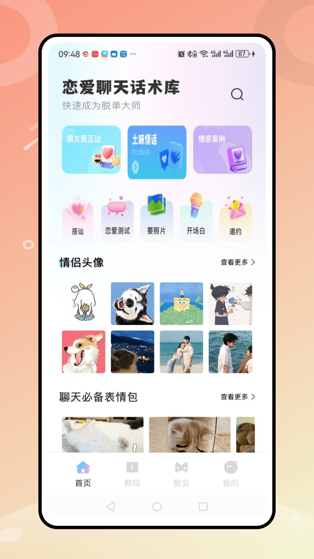 蓝色漂流瓶通用版图4