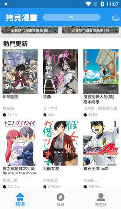 拷贝漫画copymanager.ory图1