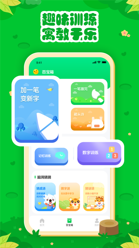 七彩课堂图2