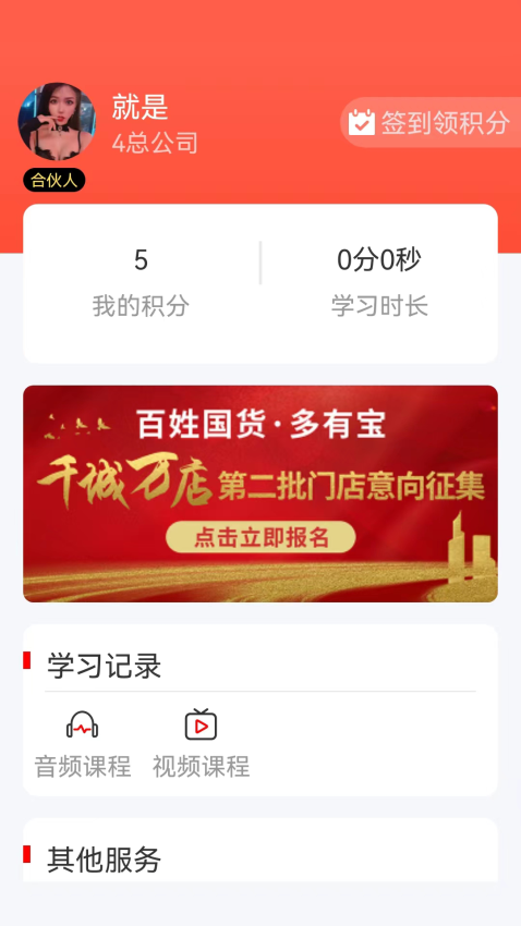 国货有宝(1)
