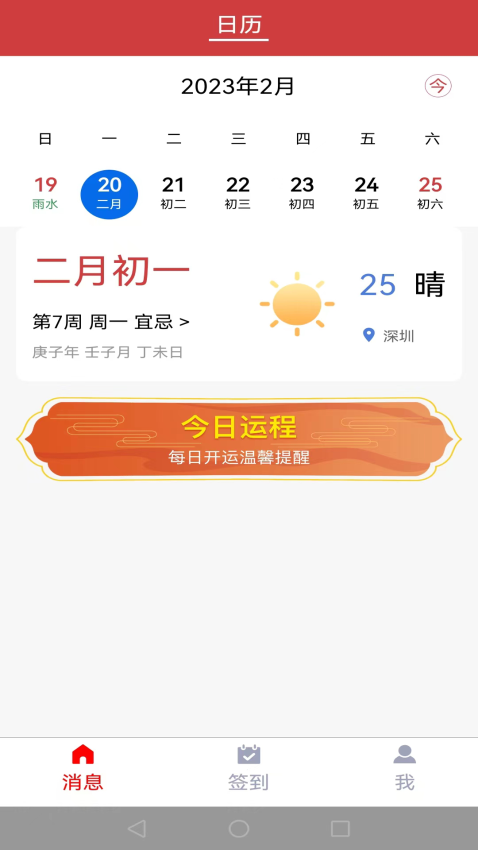 国货有宝(3)